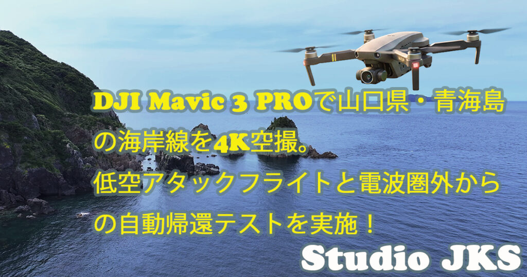 Mavic 3 PRO